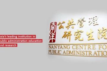 2022公共管理硕士申请开放！南洋理工大学中文授课春季班项目启动