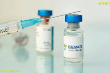 已经施打的民众不补偿费用