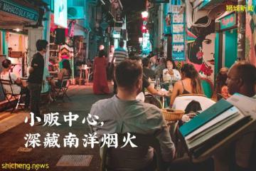 在新加坡生活的你，每天吃着“世界上最贵的美食”