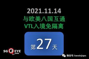 新加坡今增1723 |“完成接种”状态1年后将失效；新加坡月底是否能如期解封