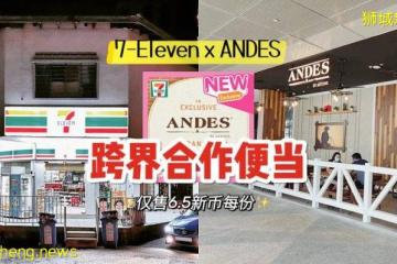 7 Eleven开始提供餐厅水准西餐便当，由知名餐厅Andes by Astons提供，每份仅需6.5新币起
