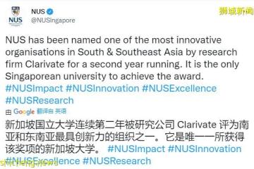 新加坡高校首位！新加坡国立大学被评为“最具创新力”组织之一