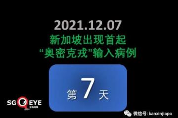 卫生部不再发布疫情数据公告；新加坡推出首个可检测奥密克戎毒株的试剂盒