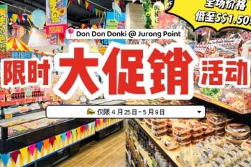 Don Don Donki 限时大促销⚡️全场价格低至S$1.50！好吃好喝的统统降价🤤