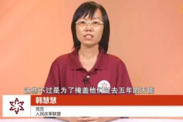 【GE2025】人民改革联盟：国会议员须具备辩论法案能力 捍卫国人利益