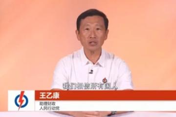 【GE2025】王乙康：本届大选决定未来五年执政团队 培养未来领导班子