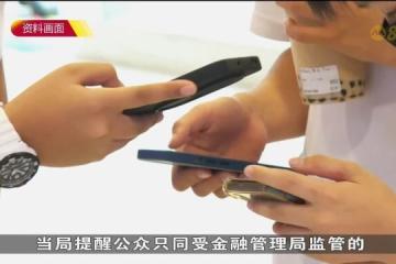 自3月以来 本地涉投资诈骗的损失金额逾2450万新元
