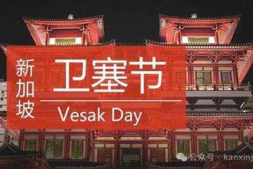 卫塞节遇上母亲节，新加坡一波活动来了