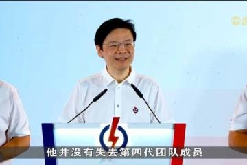 【GE2025】分析员：核心团队当选 让总理有更多灵活度组织内阁