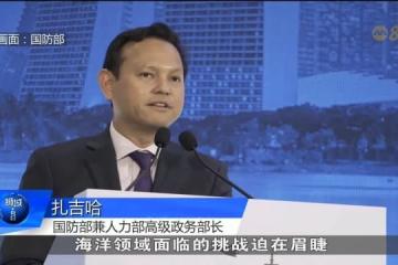 扎吉哈：拥有可促进相互理解和展开对话的多边平台至关重要