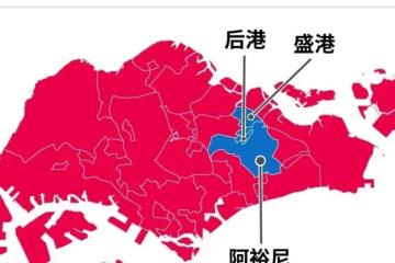 新加坡2025年大选有哪些动向值得注意？【新加坡百问百答95】