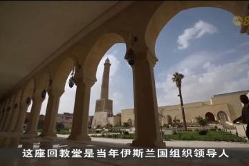 经过七年努力 伊拉克摩苏尔老城大部分地区完成重建