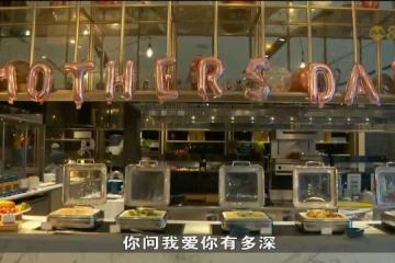 母亲节卫塞节遇长周末 宅假热潮带动度假屋客满
