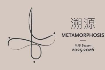 华乐团25/26乐季7月登场 共呈献110场演出活动