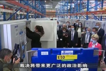 拒绝公开冯德莱恩与辉瑞总裁通信 欧盟法院：做法不当