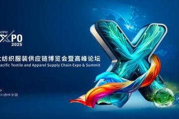 纺织产业年度盛会落地新加坡！解密ZARA、H&amp;M的供应商为何会来