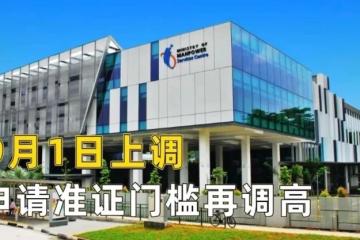 新加坡打工人要更加努力了