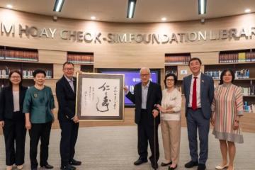 恭喜南洋理工大学！获得沈氏基金1500万新元捐赠
