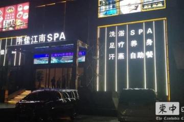 柬埔寨凌晨惊传枪击 中国男子街头连开七枪逃逸