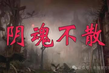 泰国周增近3万例，东南亚多国拉警报近1个月全球超1600人染疫死亡