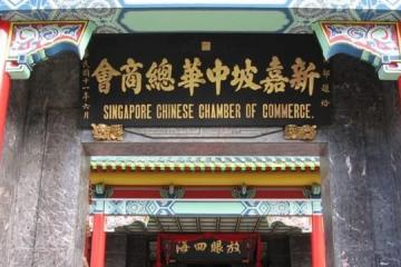 中华总商会祝贺黄总理和团队组成新内阁