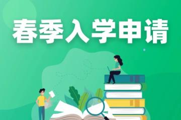 2026年1月入学已开放！新加坡国立大学硕士专业申请一览！