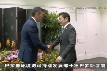 我国和南美洲国家巴拉圭签署碳信用合作执行协定