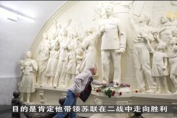描绘斯大林浮雕莫斯科地铁站揭幕引发争议