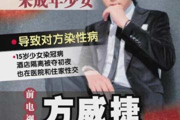 15岁少女被新加坡前艺人性侵后染病，母亲崩溃：他毁了我女儿一生！要告到他破产！