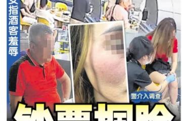 咖啡店啤酒女遭新加坡安哥羞辱、掴脸、动粗！起因竟是…