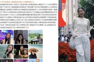 本地27岁幼师三亚旅游  被毒蛇咬伤两医院抢救无效身亡