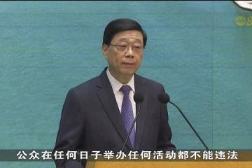 李家超：六四事件36周年纪念日 所有活动都依法进行