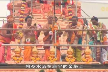 约2万名信徒参加西瓦兴都庙祝圣仪式 出席人数创下历来最多