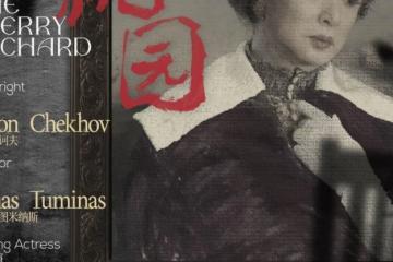 重磅！这部中国舞台剧在新加坡首次上映