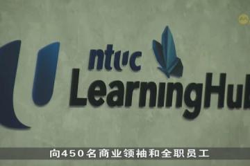 职总恒习调查：逾九成商业领袖和员工认可职场指导价值