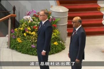 尚达曼总统会见波兰总统杜达 共同探讨多领域发展潜力