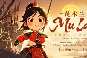 75折！最后机会！新加坡《花木兰》舞台剧震撼上演~