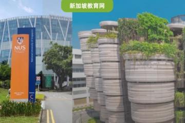 新国立/南洋理工2026春季申请窗口7月开启，此刻准备资料解锁名校捷径